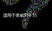 适用于荣威550 350 750 名爵MG6 5 7 3节温器总成 温度阀调温器恒